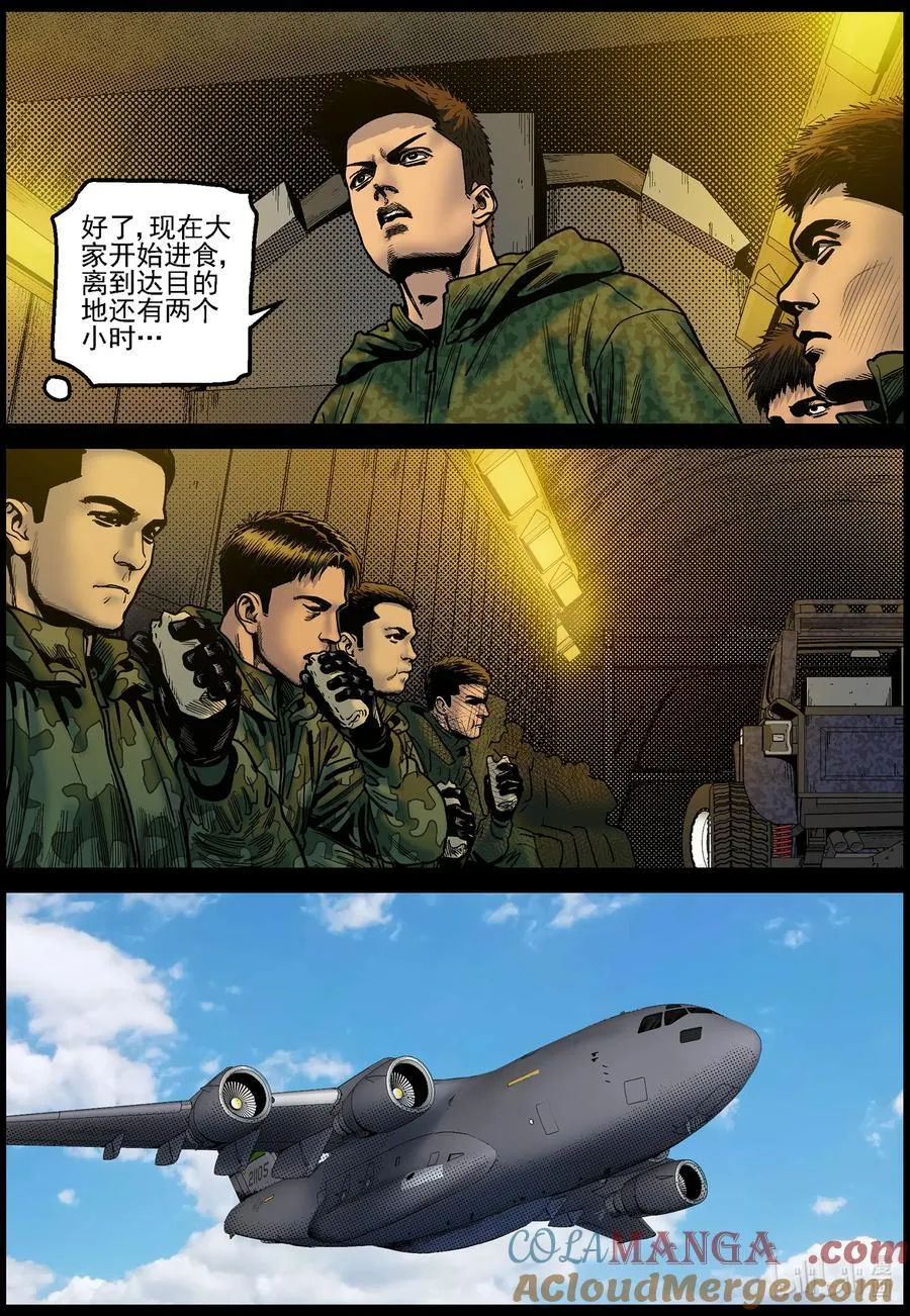 834 出发辐射区9
