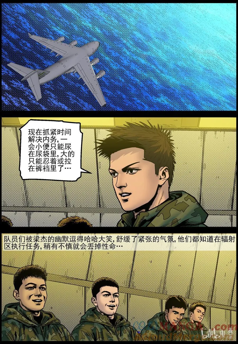 834 出发辐射区10