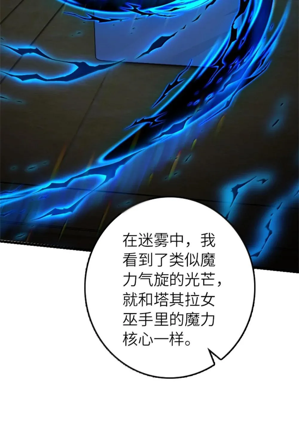 654 划时代的试射58