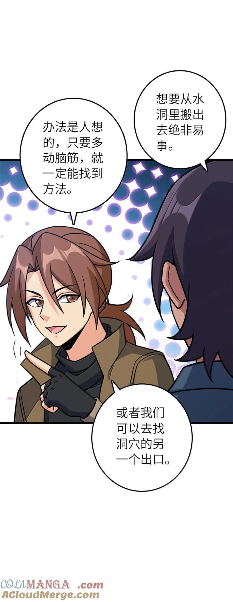 657 地底之棺42
