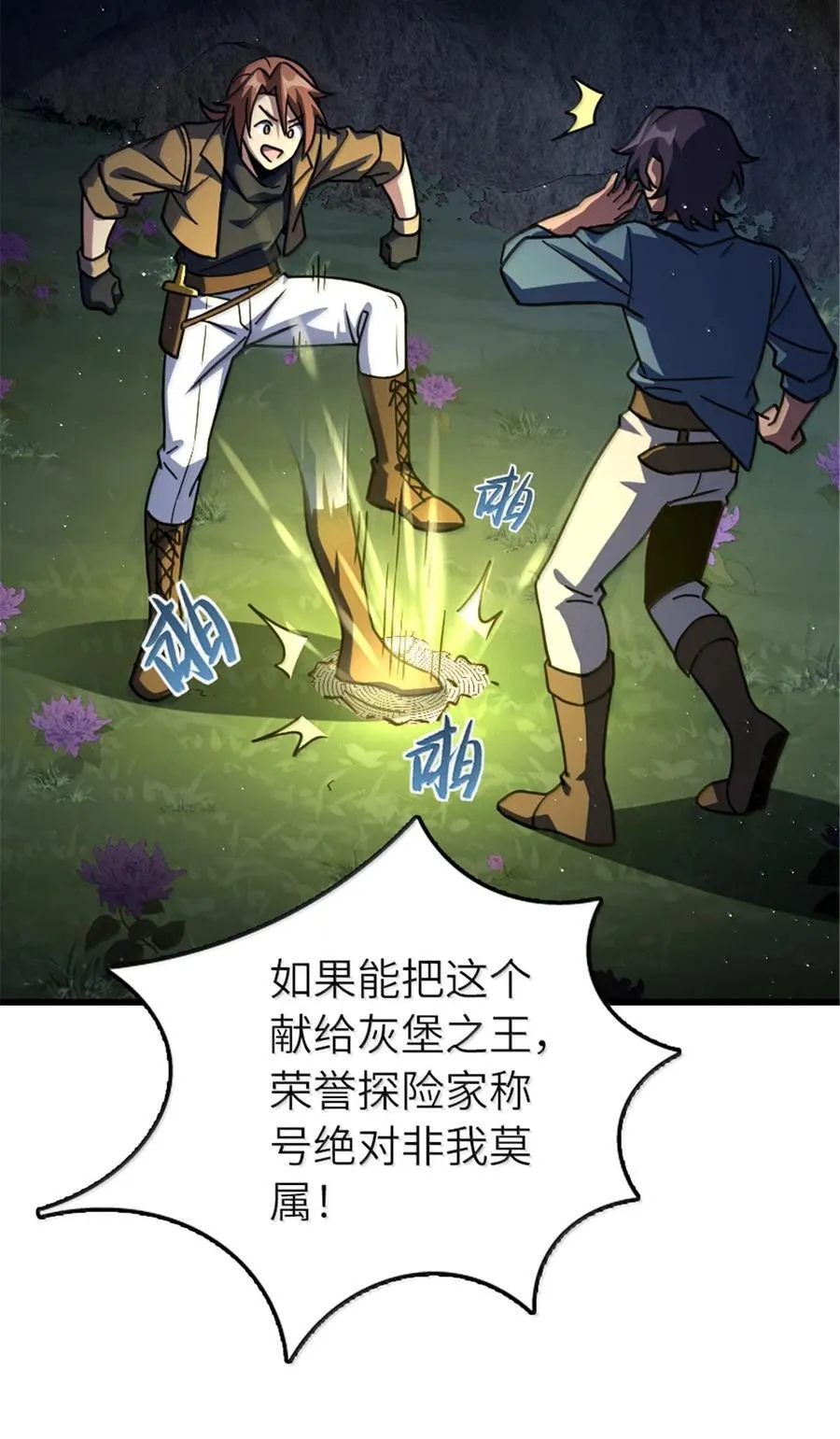 657 地底之棺40
