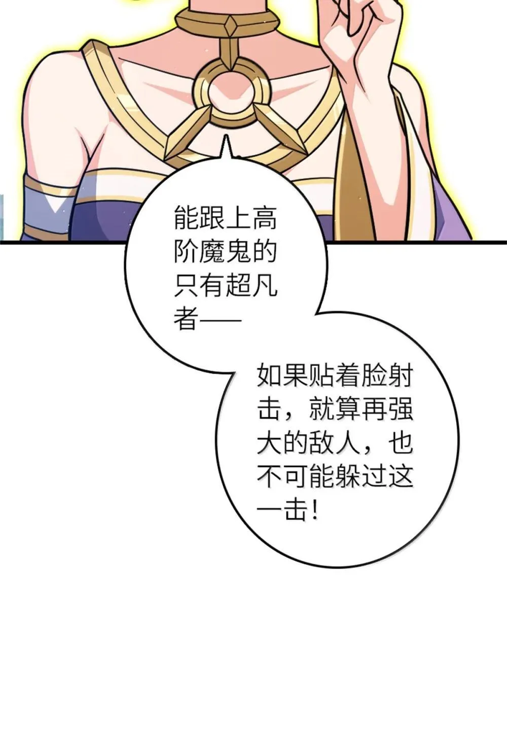 654 划时代的试射32
