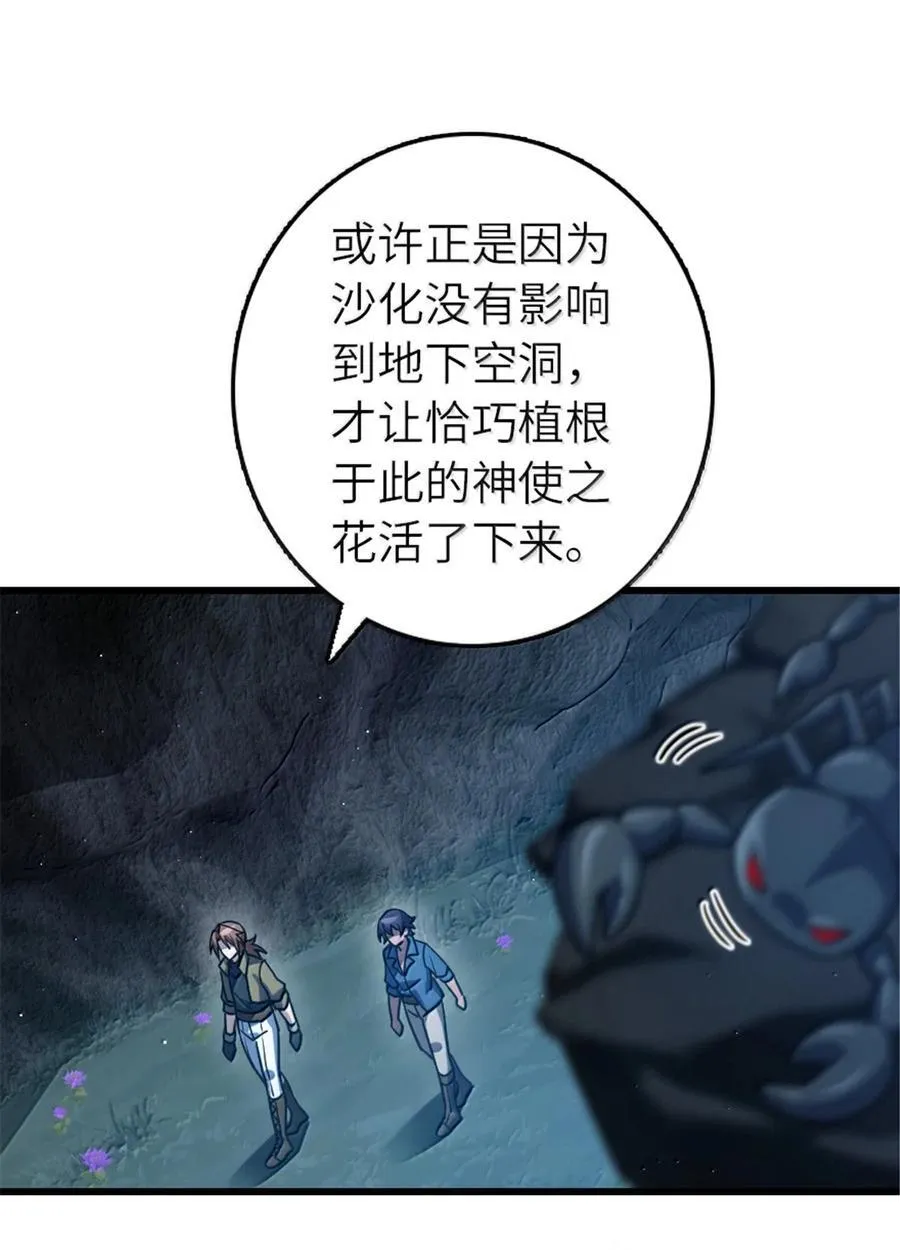 657 地底之棺22