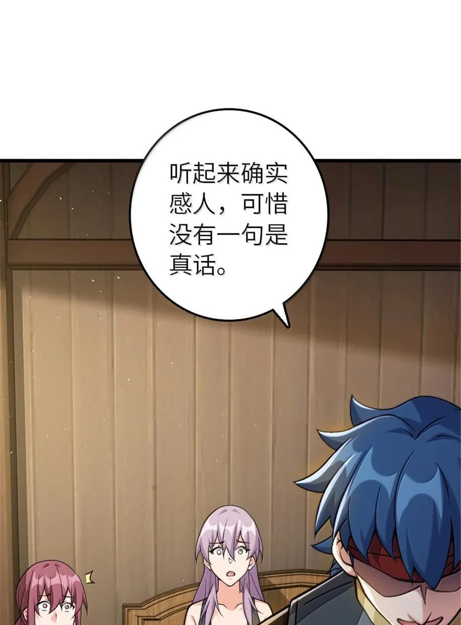 652 颠覆44