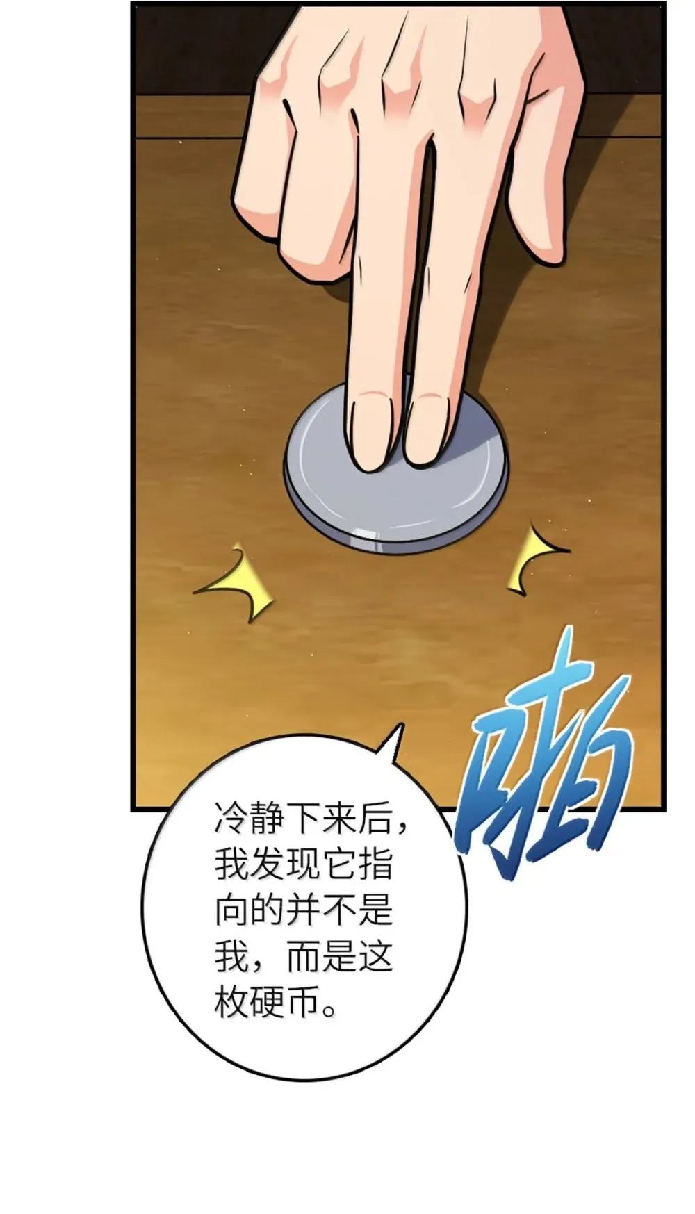 654 划时代的试射51