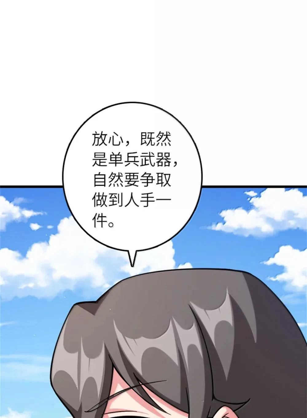 654 划时代的试射33