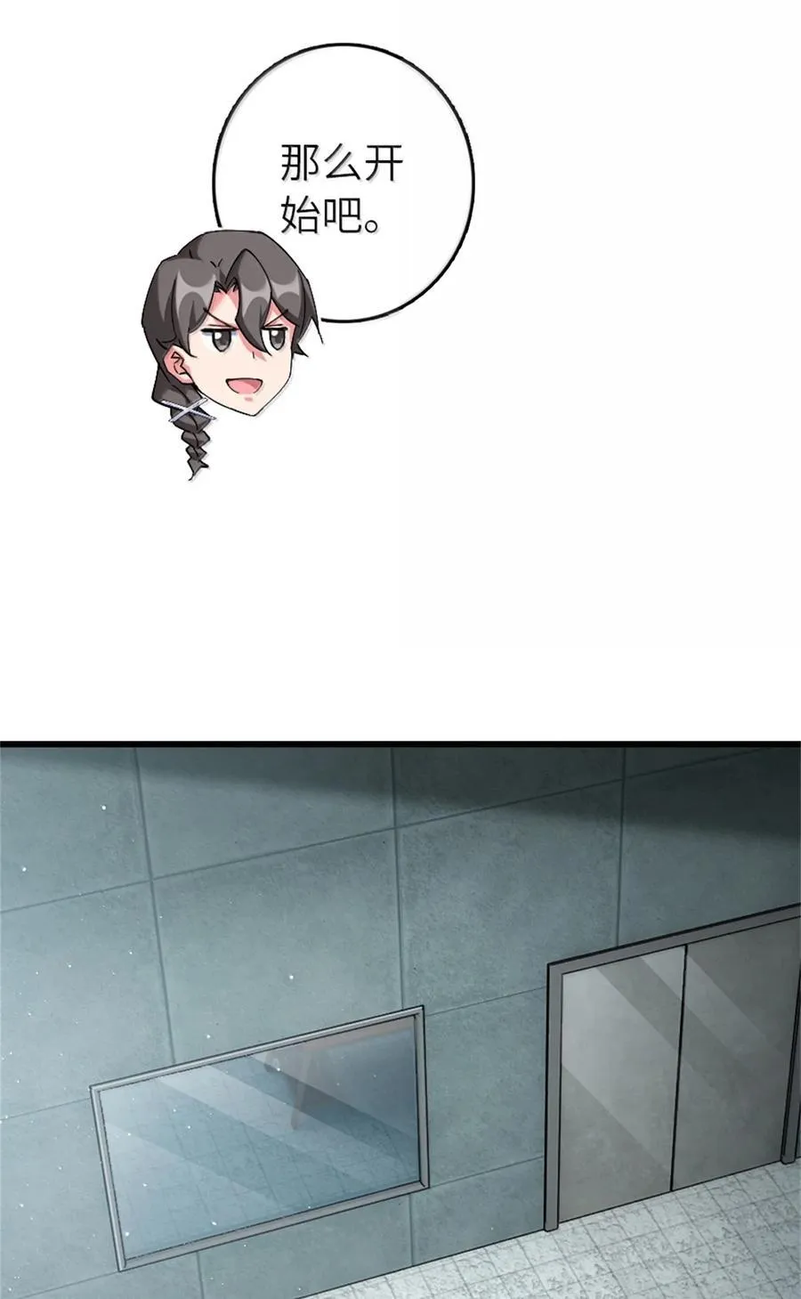 655 地底实验室35