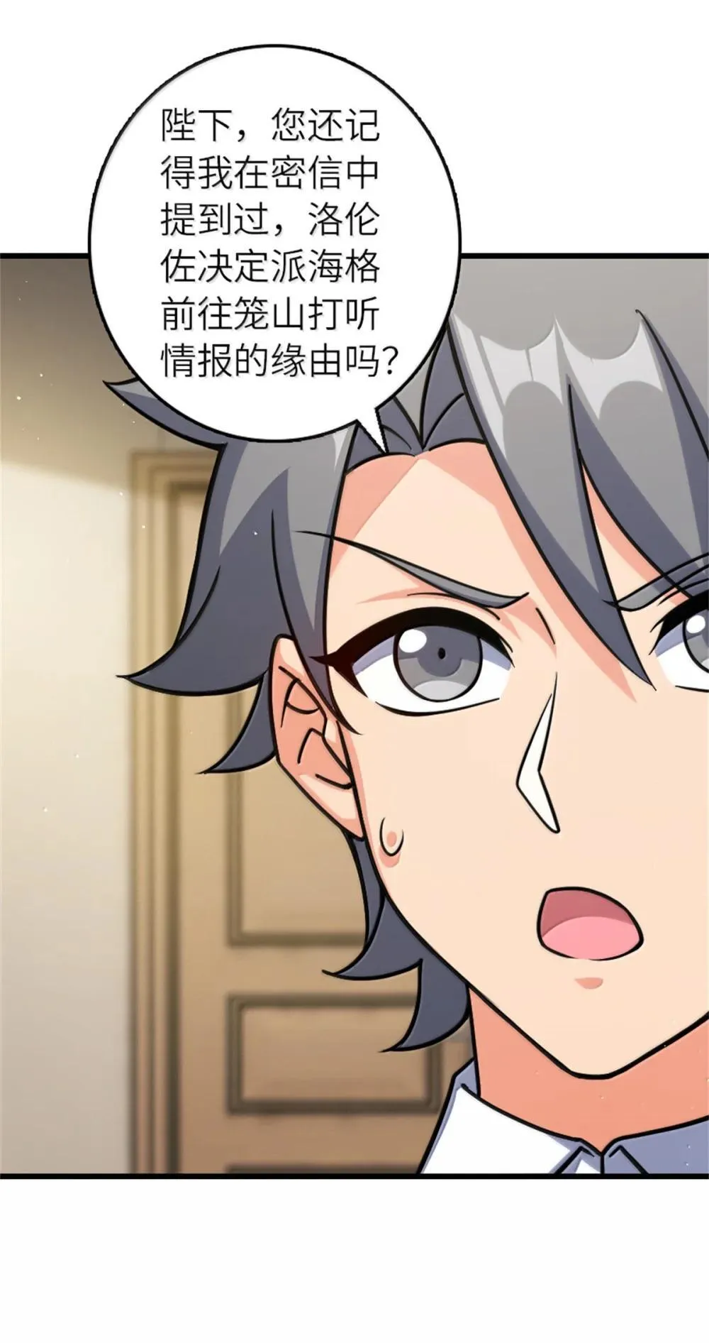 654 划时代的试射44