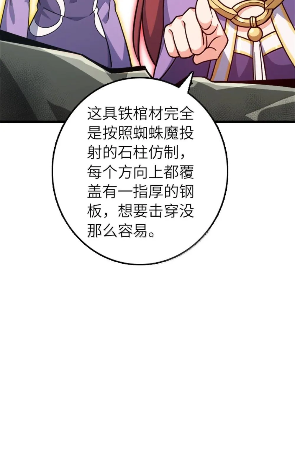 654 划时代的试射18