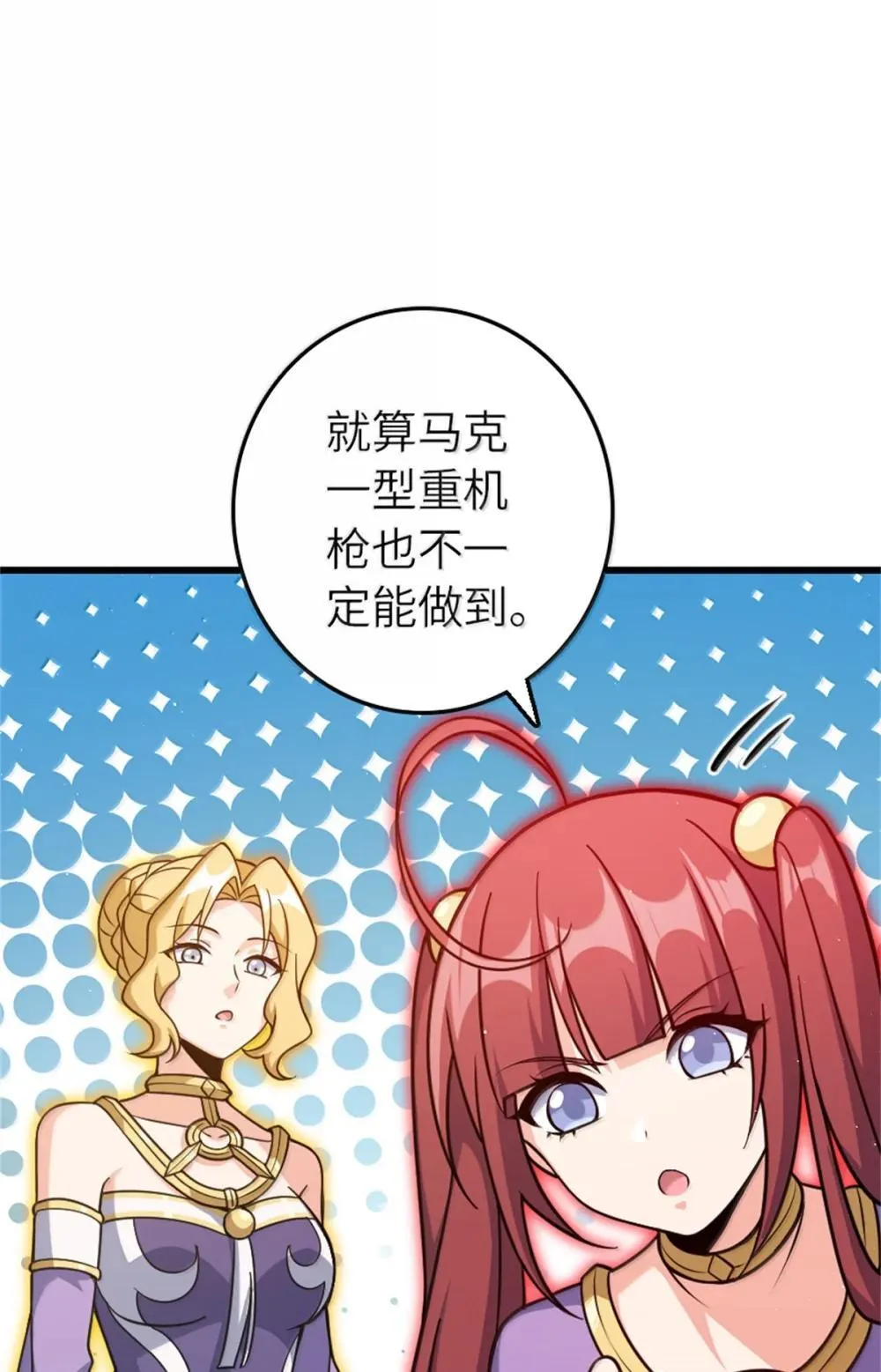 654 划时代的试射17
