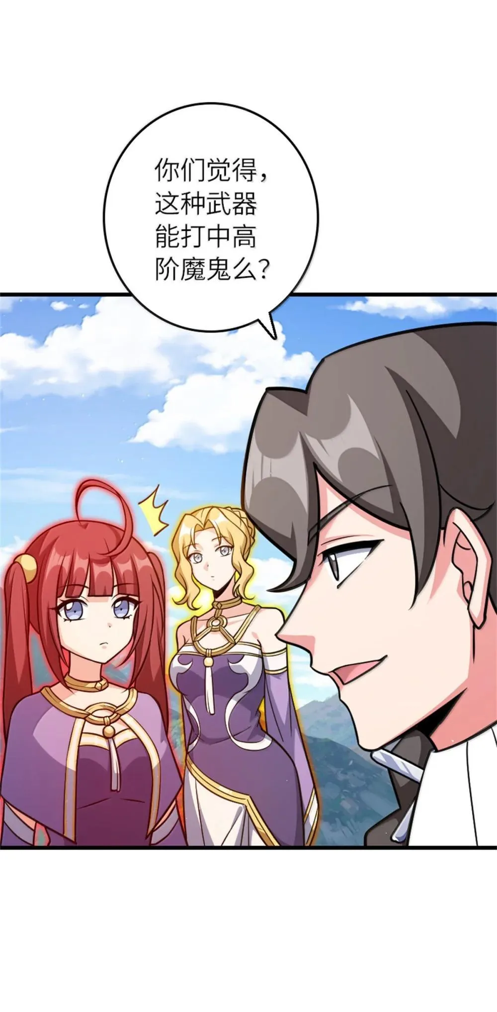 654 划时代的试射24