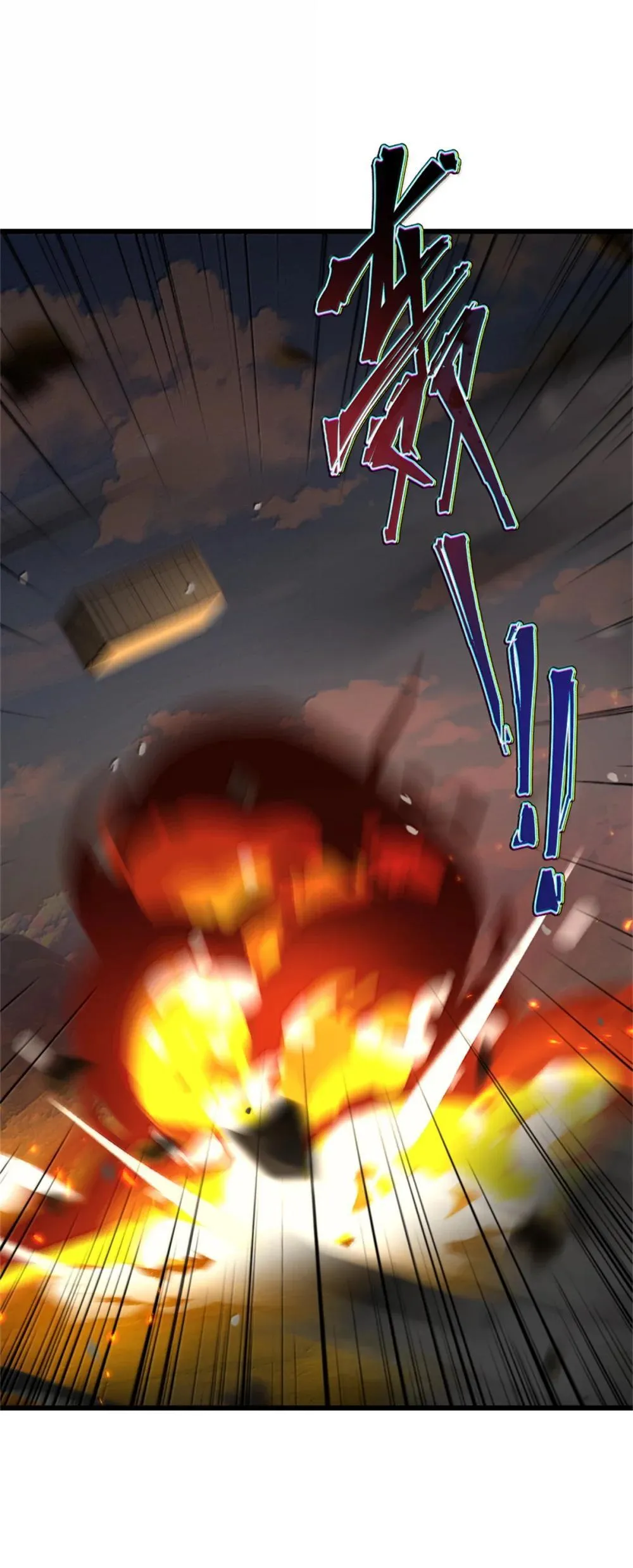 654 划时代的试射10