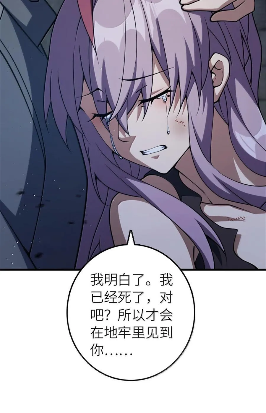 651 至死相随47