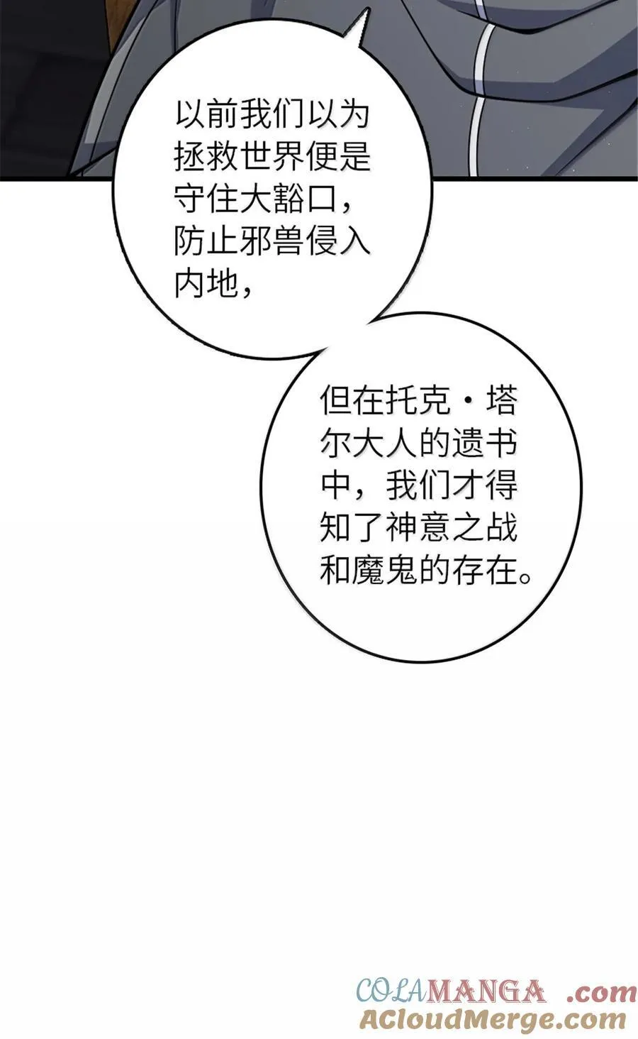 652 颠覆42