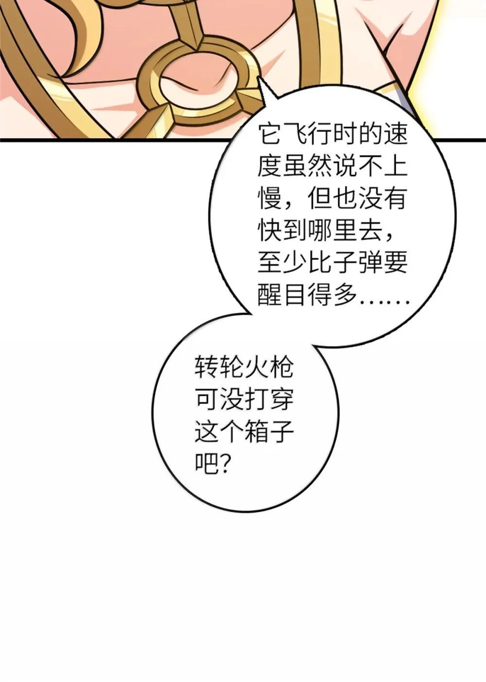 654 划时代的试射16