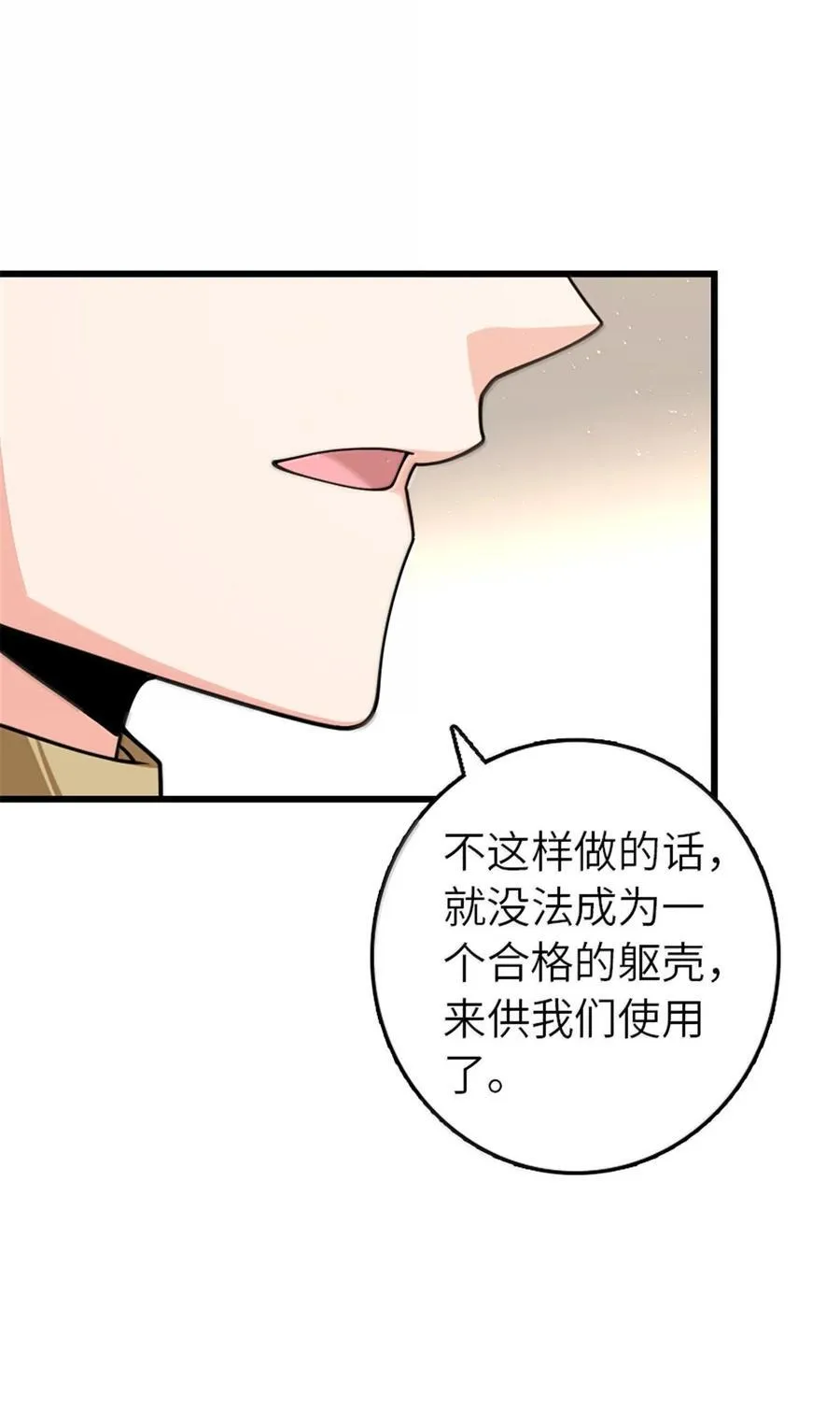 652 颠覆38