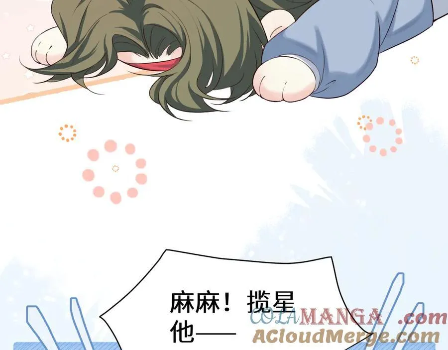 Q版小剧场幼儿园篇：恶作剧18