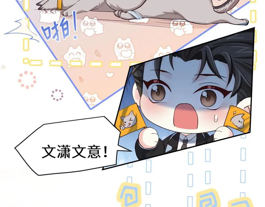 Q版小剧场幼儿园篇：两人三足开始！13