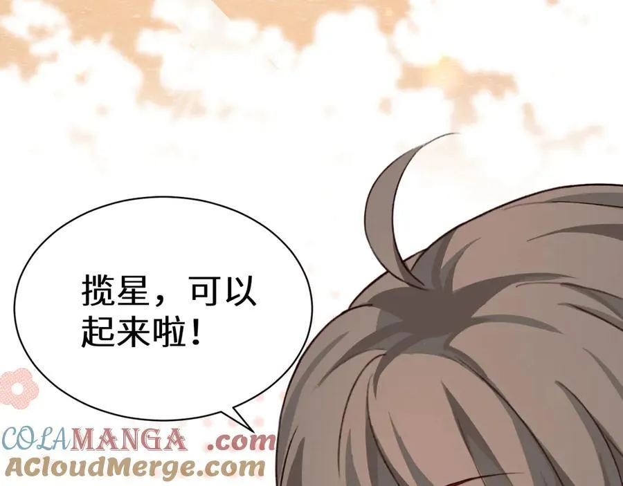 Q版小剧场幼儿园篇：恶作剧14