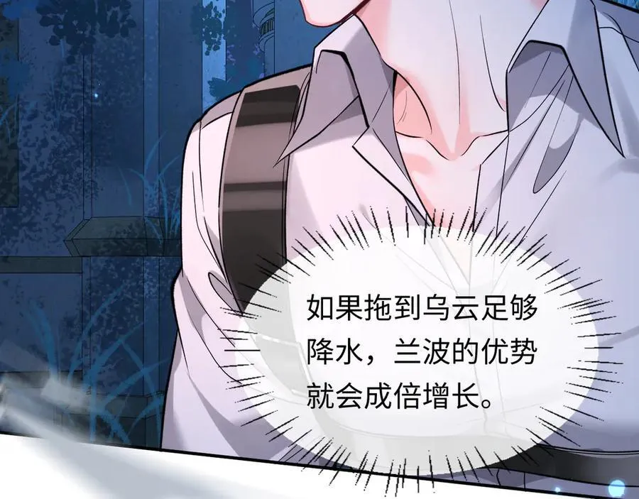 第127话 轮到我了78