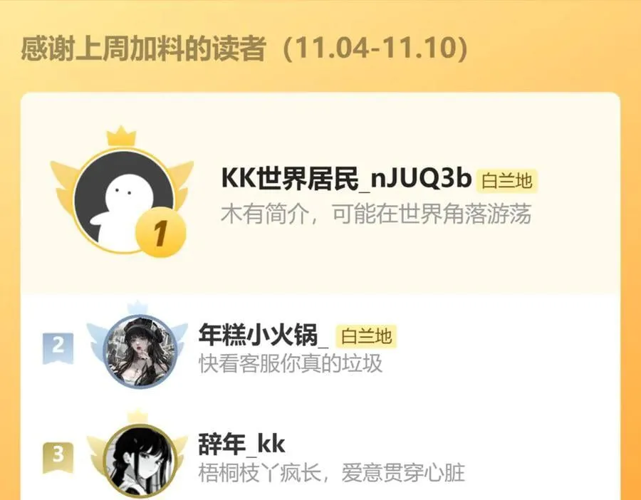 第127话 轮到我了114