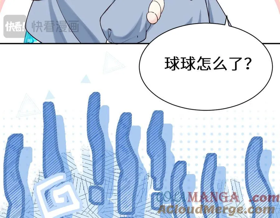 Q版小剧场幼儿园篇：恶作剧8