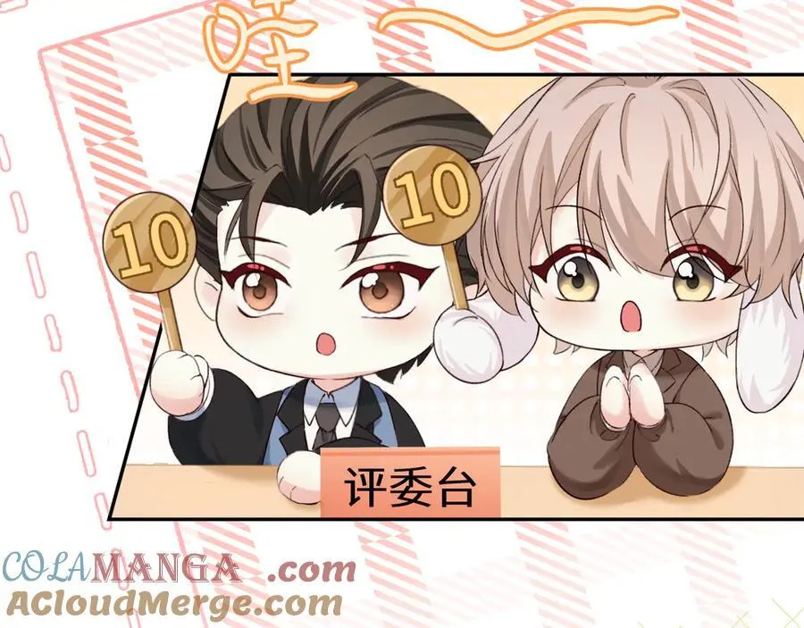 Q版小剧场幼儿园篇：带你飞12