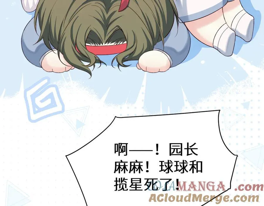 Q版小剧场幼儿园篇：恶作剧10