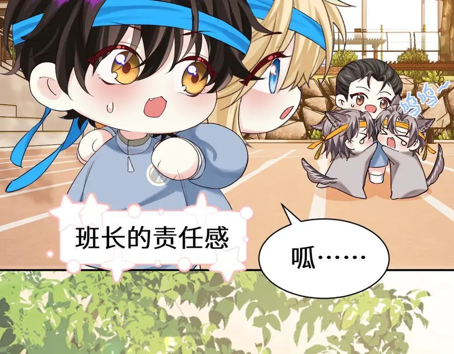 Q版小剧场幼儿园篇：两人三足开始！15