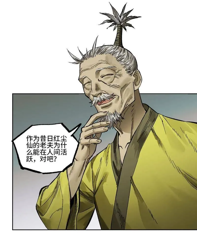 第446话 第三卷 130 小心史官17