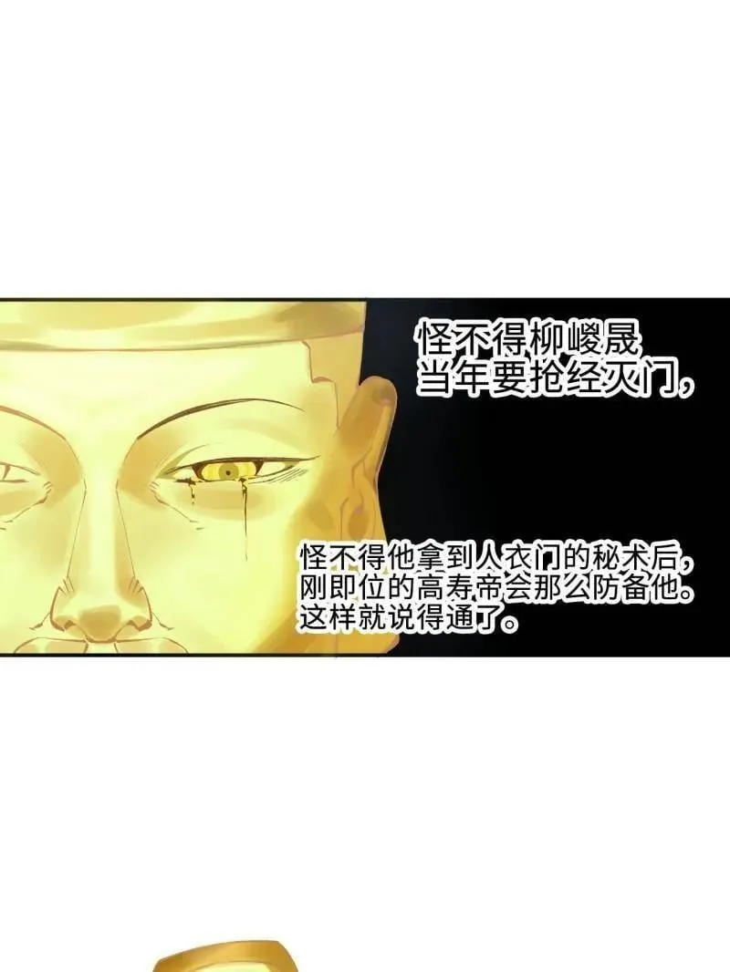 第441话 第三卷 125 救世主58
