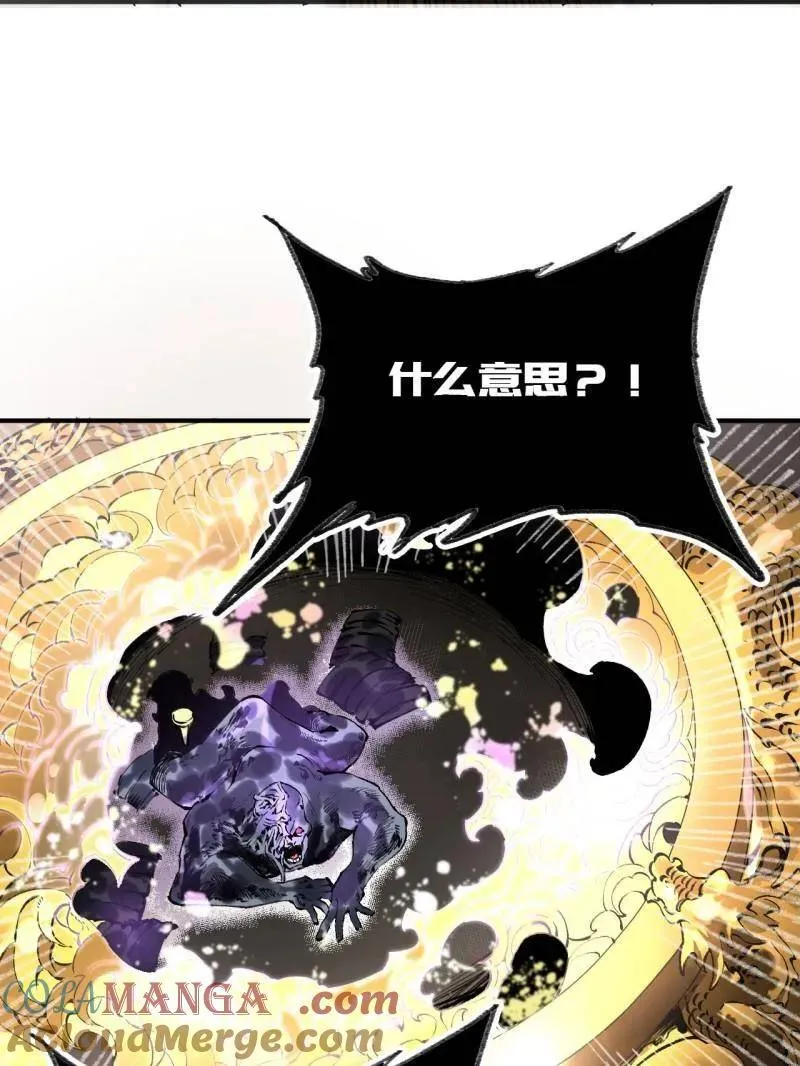 第441话 第三卷 125 救世主24