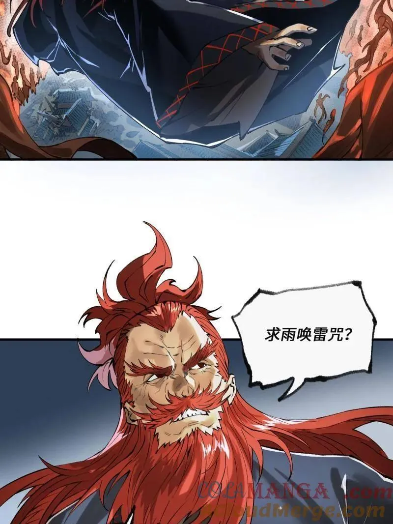 第441话 第三卷 125 救世主36