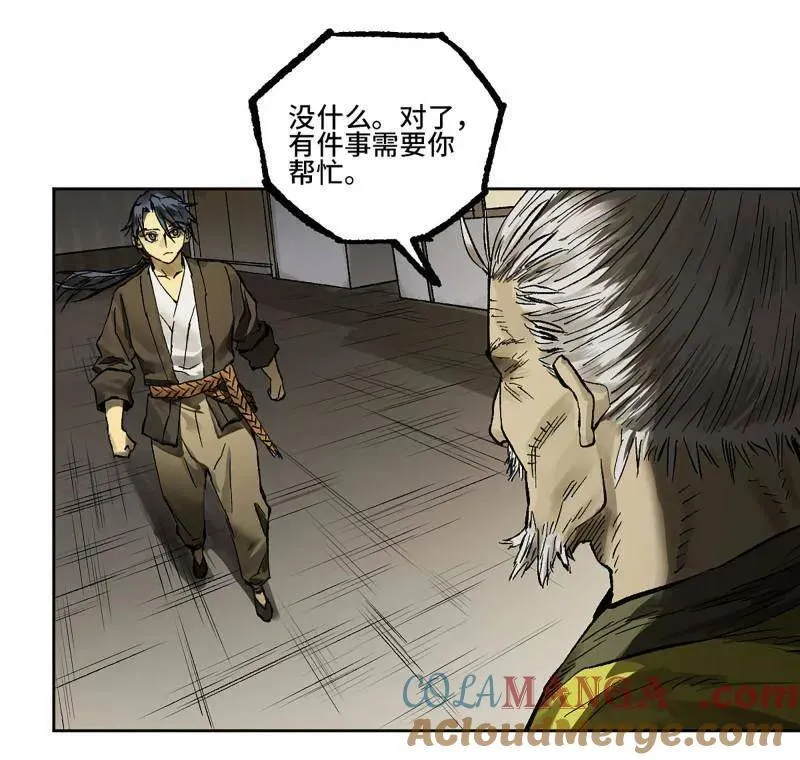 第446话 第三卷 130 小心史官24