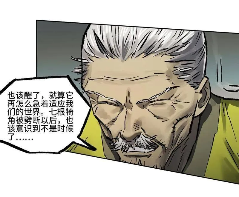 第443话 第三卷 127 巨物与袖里乾坤26