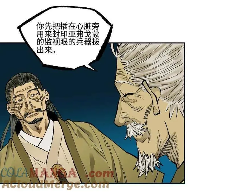 第446话 第三卷 130 小心史官36