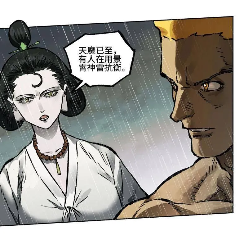 第443话 第三卷 127 巨物与袖里乾坤17