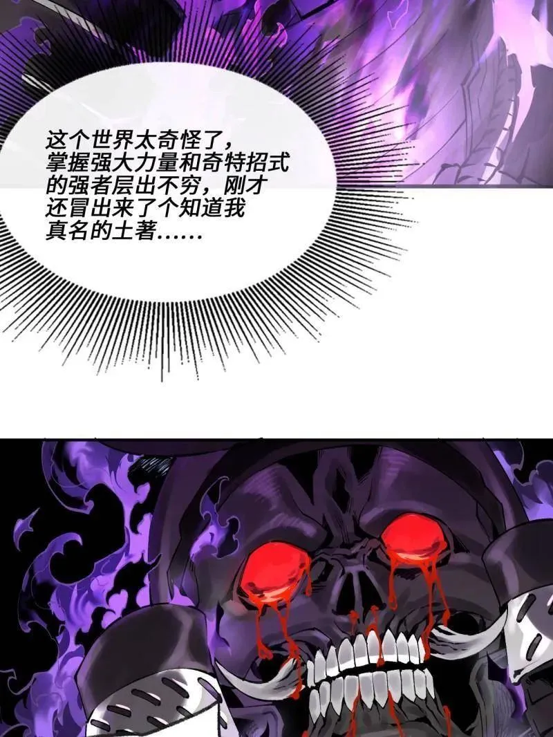 第440话 第三卷 124 无所遁形85
