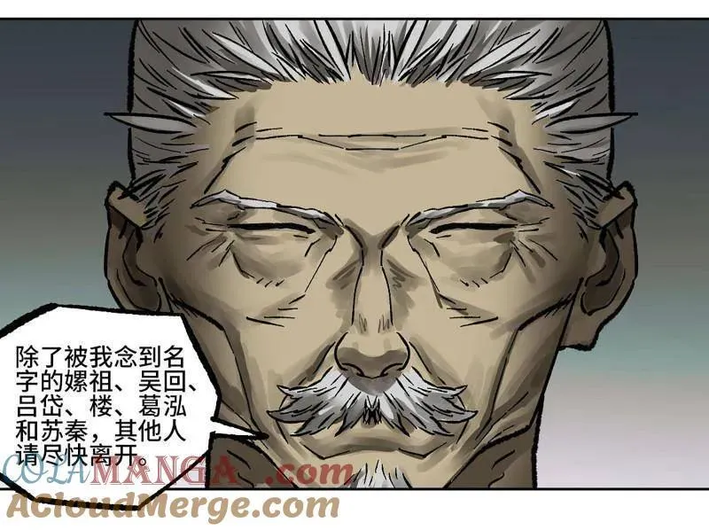 第445话 第三卷 129 忠告与传功6