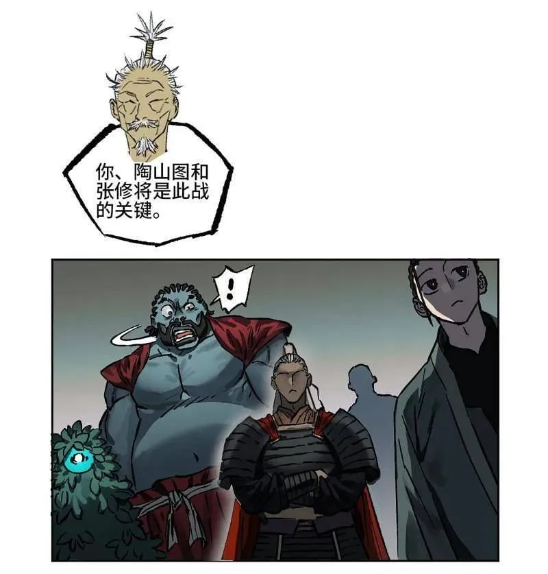第445话 第三卷 129 忠告与传功11