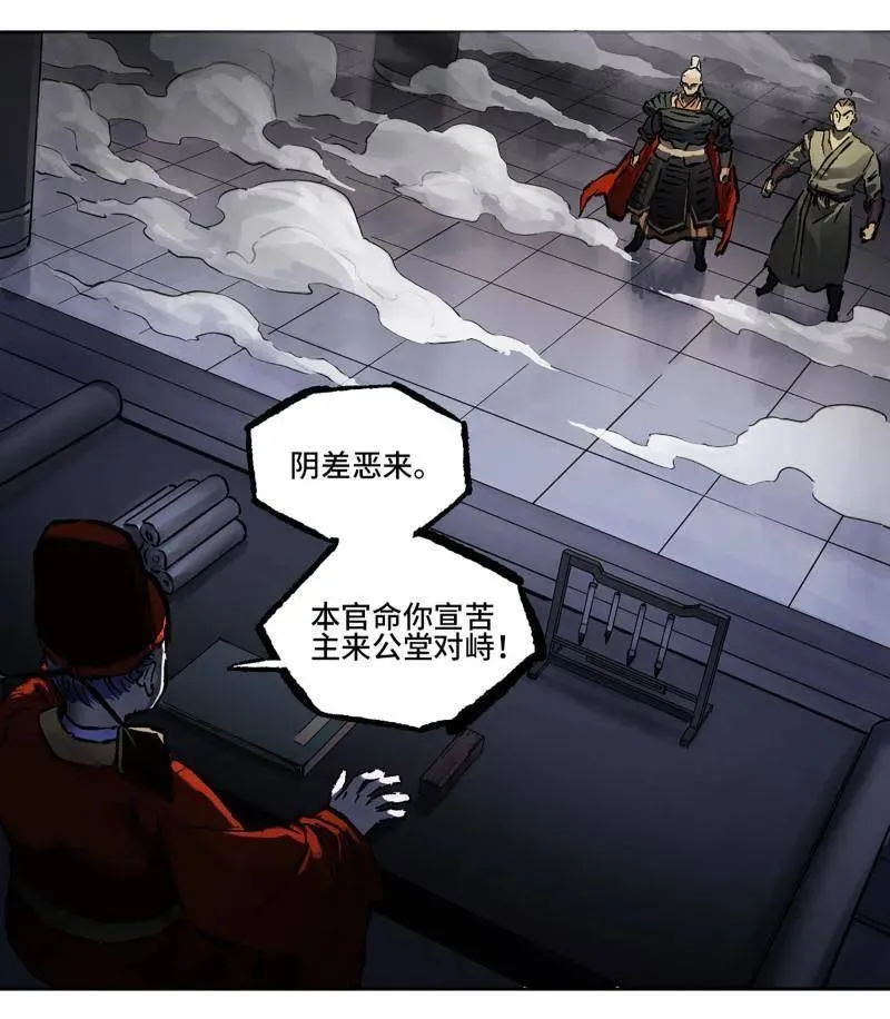 第442话 第三卷 126 升堂断罪38