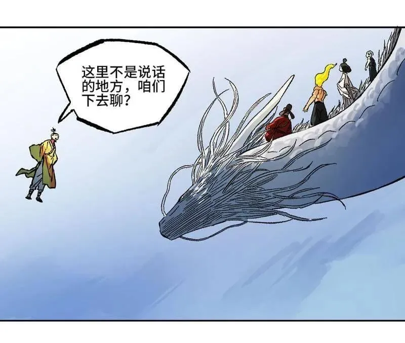第443话 第三卷 127 巨物与袖里乾坤61