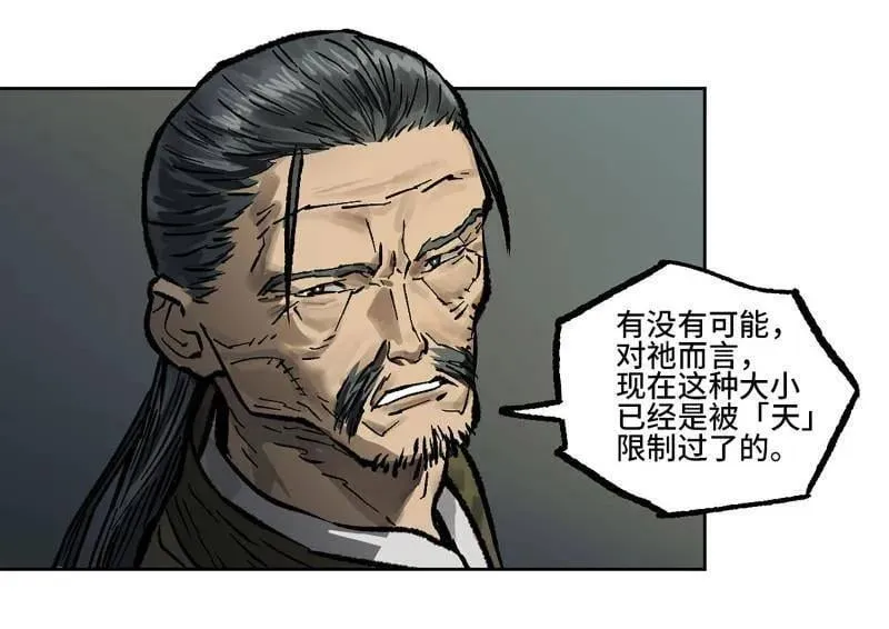 第443话 第三卷 127 巨物与袖里乾坤35