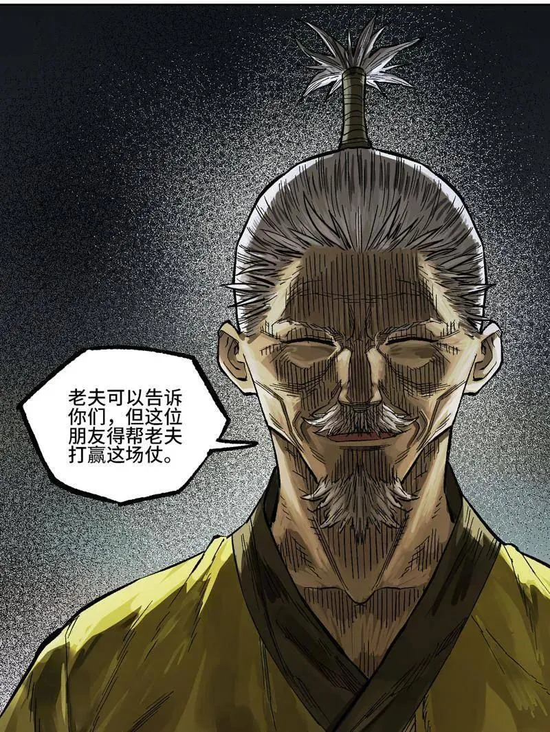 第446话 第三卷 130 小心史官19