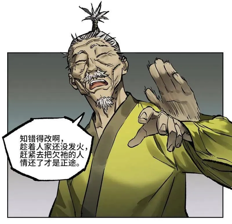 第445话 第三卷 129 忠告与传功43