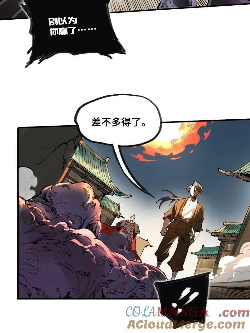 第441话 第三卷 125 救世主12
