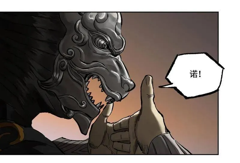 第446话 第三卷 130 小心史官14