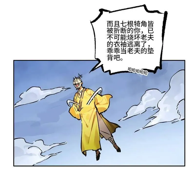 第443话 第三卷 127 巨物与袖里乾坤56