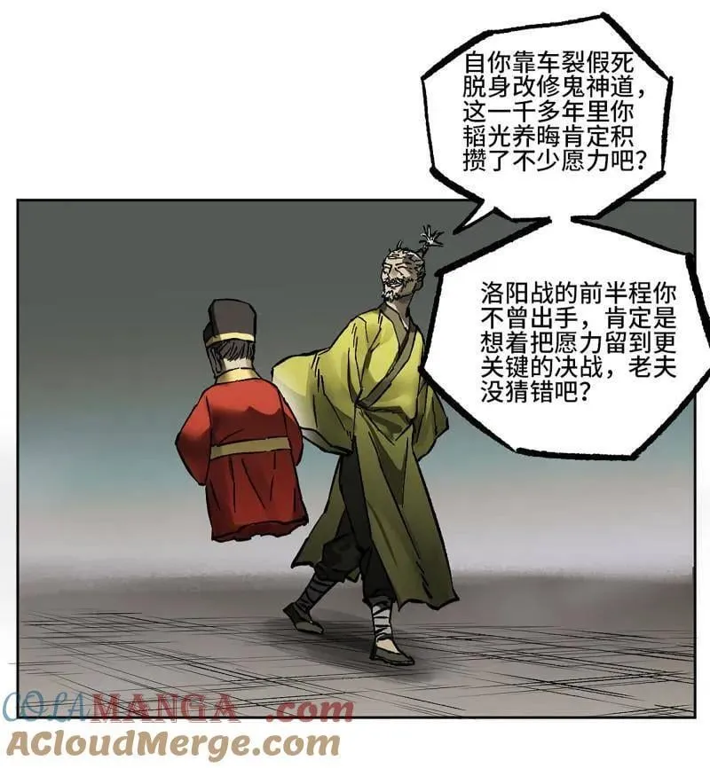 第445话 第三卷 129 忠告与传功27