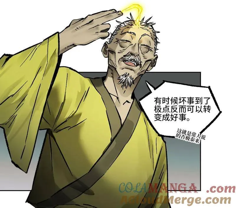 第445话 第三卷 129 忠告与传功45